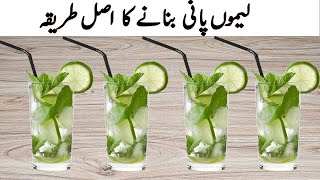 Amazing Kulukki Sarbath I Refreshing drinks Booster Mirch Soda at home I kulki soda I kulki juice