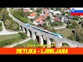 Cab Ride Metlika - Ljubljana (Karlovac - Ljubljana Railway, Slovenia) train driver's view 4K