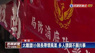 消防小隊長帶頭飲酒 隊員疑酒駕執勤－民視新聞