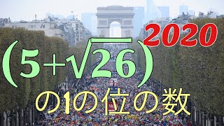 総合問題2020