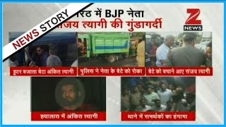 Watch - Hooliganism of BJP leader in Meerut