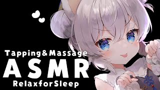 [ASMR/3dio]とんとんタッピングとマッサージで深い眠りへ誘います♡[Binaural/マッサージ/タッピング/睡眠導入]EarMassage/Tapping/ASMR for Sleep