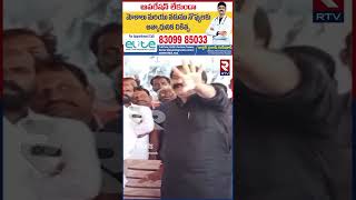 టికెట్ ఇస్తేనే వైసీపీలో ఉంటా ! YCP Minister Gummanur Jayaram | Aluru YCP Ticket | RTV