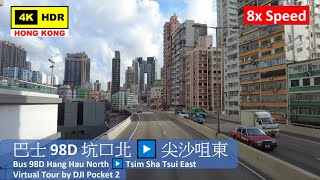 【HK 8x Speed】巴士 98D 坑口北▶️尖沙咀東 | Bus 98D Hang Hau North▶️Tsim Sha Tsui East |DJI Pocket 2| 2021.05.20