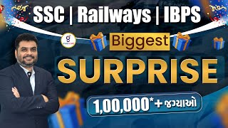 SSC | RAILWAYS | IBPS BIGGEST SURPRISE | 1,00,000*+ જગ્યાઓ | LIVE@10:00pm #gyanlive #sscrailway #ssc