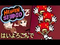 Hai Yorokonde (はいよろこんで) - Rhythm Heaven Custom Remix