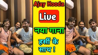 अजय हूडा का नया गाना / Ajay Hooda New Song / Ajay Hooda Live / New Haryanvi Song 2020