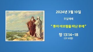 예능교회 주일 2부 - \