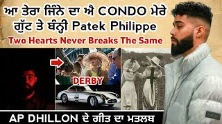 Ap Dhillon ਦੇ ਗੀਤ final thoughts Meaning | two hearts never break the same | all night | fact punjab