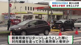 交差点で車同士が衝突　運転の女性２人けが　仙台・青葉区