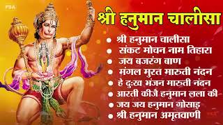 श्री हनुमान चालीसा 🌺🙏 shree hanuman chalisa original video 🙏🌺 gulshan kumar hariharan full hd 2