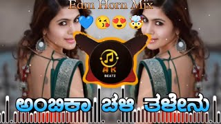 AMBIKA CHALI THALENU AMBIKA ( KANTIRAVA SURASUNDARANGA MOVI ) EDM MIX DJ MONSTER \u0026 AKASH AK