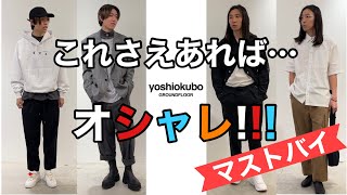 【これさえあればOK!!!】UNIQLOに勝てるかも？！みんなでオシャレに！１本あるだけで使い勝手抜群のパンツご紹介します!!!!!