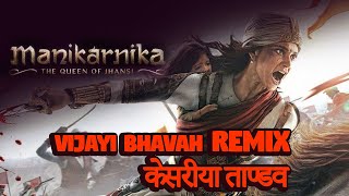 Kangana Ranaut | Manikarnika - The Queen Of Jhansi | Vijayi Bhava Remix