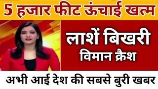 अभी आई बुरी खबर। देश में हुआ सबसे बड़ा खुलासा। Modi pm modi । देखे ले सभी जल्दी