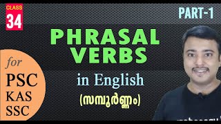 PHRASAL VERBS in English I Part-1I (PSC/SSC/KAS/UPSC) I General English By Jafar Sadik