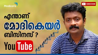 എന്താണ് മോദികെയര്‍ | Direct Selling | Network Marketing | MODICARE | DIRECTSELLING | TEAM SUCCESS