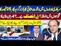 Budget 2024-25 | Government's Big Surprise to Employees | Salary Increase | Finance Minister