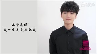 【TFBOYS王俊凯 Karry】“我一定是更好的我”王俊凯畅聊5年后【KarRoy凯源频道】