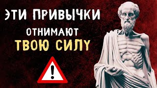 9 ПРИВЫЧЕК которые вас делают СЛАБЫМИ | Тайны Тибета