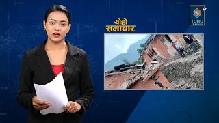 डोटीमा एकै रात तीन ठूला भूकम्प, ६ को मृत्यु, पुनः प्रधानमन्त्री बनेर देखाउन ओलीलाई प्रचण्डको चुनौती