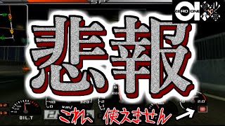 【首都高バトル01】幻想郷からの使者が首都高で最速を目指す。第十三話「三つのレーザービーム」【ゆっくり実況】