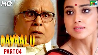 Dayaalu | New Hindi Dubbed Movie | Part 04 | Nagarjuna Akkineni, Naga Chaitanya, Samantha Akkineni