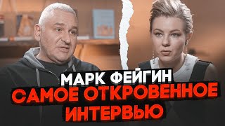 💥Поїздка в Суджу, Провал Арестовича, Де поділась Савченко - ФЕЙГІН: війна закінчиться у 25-му якщо..