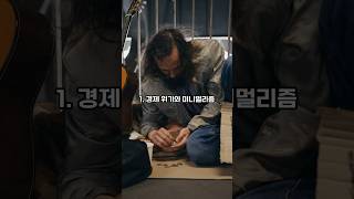 💡지식맨이 알려주는// 혼란이 만들어낸 놀라운 트렌드! 당신도 변화의 일부일까요?