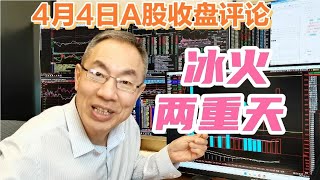 A股放量上涨成交13246亿！突破3300点冰火两重天！赛道股不香了吗