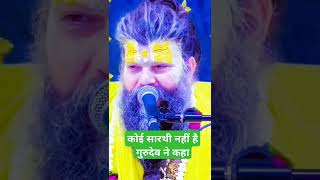 कृष्ण नाम वहां छाया हुआ है #premanandji #shorts #vrindavan #trending #youtube #viralvideos