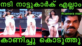 നടി നാട്ടുകാർക് എല്ലാം കാണിച്ചു കൊടുത്തു #malayalmtrolls #trollmalayalam