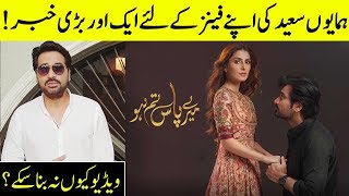 Humayun Saeed Important Massage To His Fans | Ask Me Anything About Mere Paas Tum Ho | Desi Tv