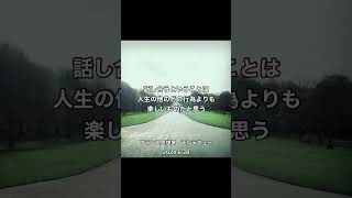 2024.6.28池田先生と偉人たちの言葉 #人間革命 #広宣流布 #創価学会#対話