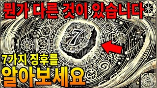 당신은 뭔가 다른 점이 있나요? 이 7개 브랜드는 진실을 밝힐 수 있습니다