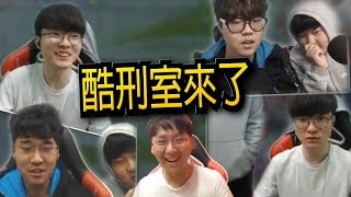 [Huni] 酷刑室突襲SKT練習室全紀錄！(中文字幕)