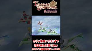 精霊が現れたことに驚くしいなとリフィル  テセアラ編 個人的に好きなシーン158【テイルズオブシンフォニアREMASTERED】