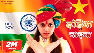 India VS China (Full Video) - Kavi Singh | New Desh Bhakti Song 2023 | Kavi Singh New Song 2023