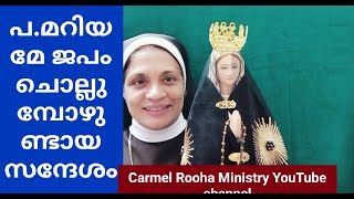 അമ്മേ എന്ന് നീട്ടി വിളിക്കുമ്പോൾ .SR.DR.CARMEL NEELAMKAVIL