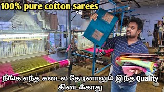 ரூ280 நெசவாளர் தரியில் இருந்து சுடச்சுட நேரடியாக | Direct pure cotton | yummy vlogs