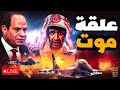 طيران مجهول يفرم مليشيا من الدعم السريع اقترب من حدود مصر الجنوبية وأين تذهب حماس بعد الطرد من قطر