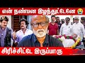 Sarath Babu கூட நடிச்ச நாட்கள் .. Rajinikanth, Kamal, NTR Emotional | Muthu Movie, Annamalai