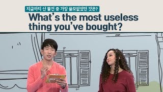 ebse 생활영어 시즌4 -  Unit 369. What’s the most useless thing you’ve bought?_#001