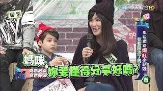 【完整版】那些網路爆紅小萌娃　你都關注了嗎？《18歲不睡》|2016.11.16