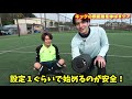 【ロングキックの飛ばし方】1日10分でキックの飛距離を伸ばす方法｜電動フォームローラー