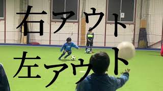 【サッカー】RWSドリブル塾 ドリブルスキル アウトサイド  2022.1