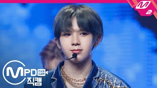 [MPD직캠] 엔시티 유 쇼타로 직캠 4K 'Make A Wish' (NCT U SHOTARO FanCam) | @MCOUNTDOWN_2020.10.29