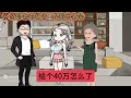 丈母娘装病给女婿要钱，不料弄假成真 家庭情感动画 原创动画故事