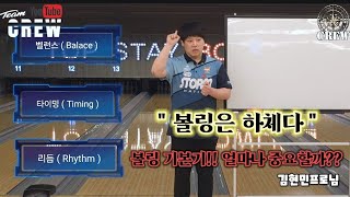 🎳볼신대첩 시즌2 세번째 \