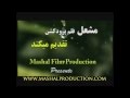 © Mashal Film Production